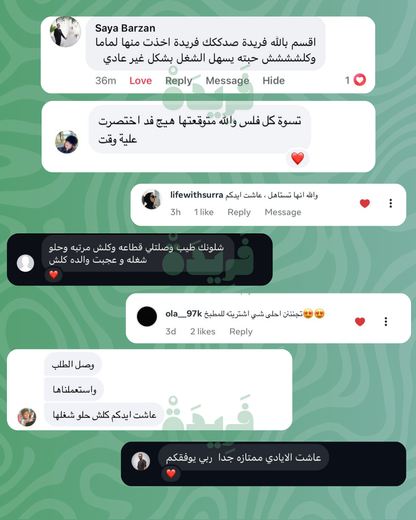 قطاعة فريدة