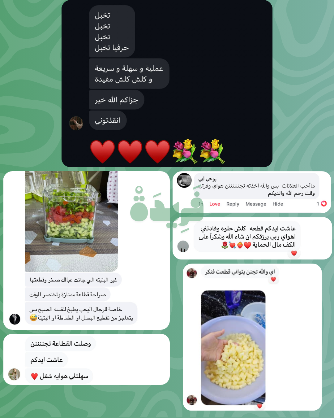 قطاعة فريدة