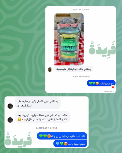 قطاعة فريدة